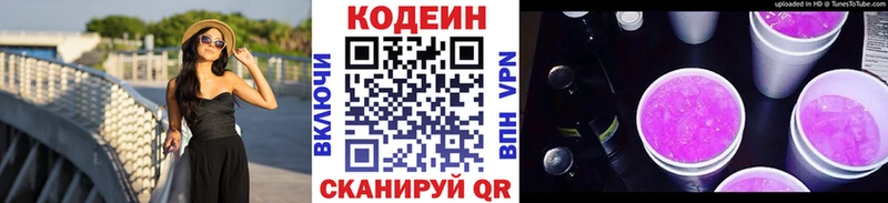 Codein Purple Drank  Тарко-Сале 