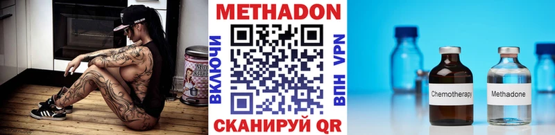 МЕТАДОН мёд Тарко-Сале